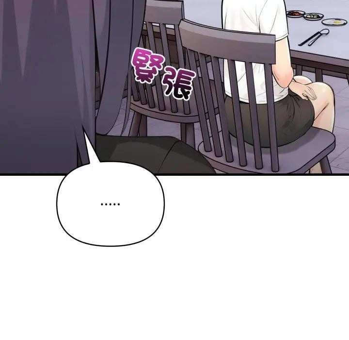 遇见美魔女房东第5话