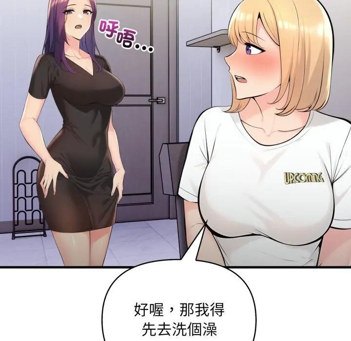 遇见美魔女房东第5话