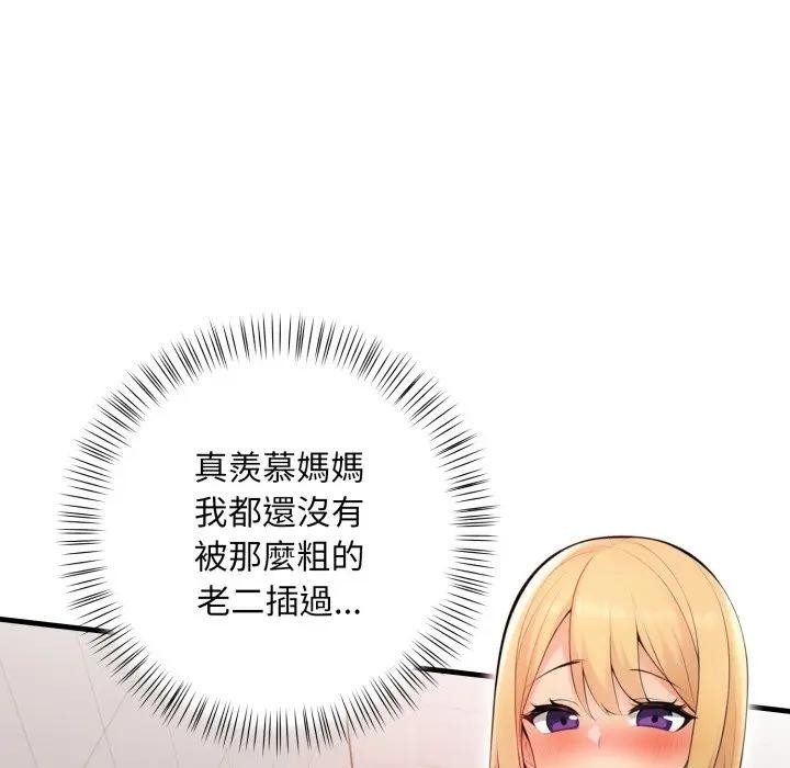 遇见美魔女房东第5话