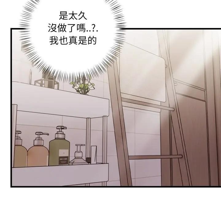 遇见美魔女房东第5话