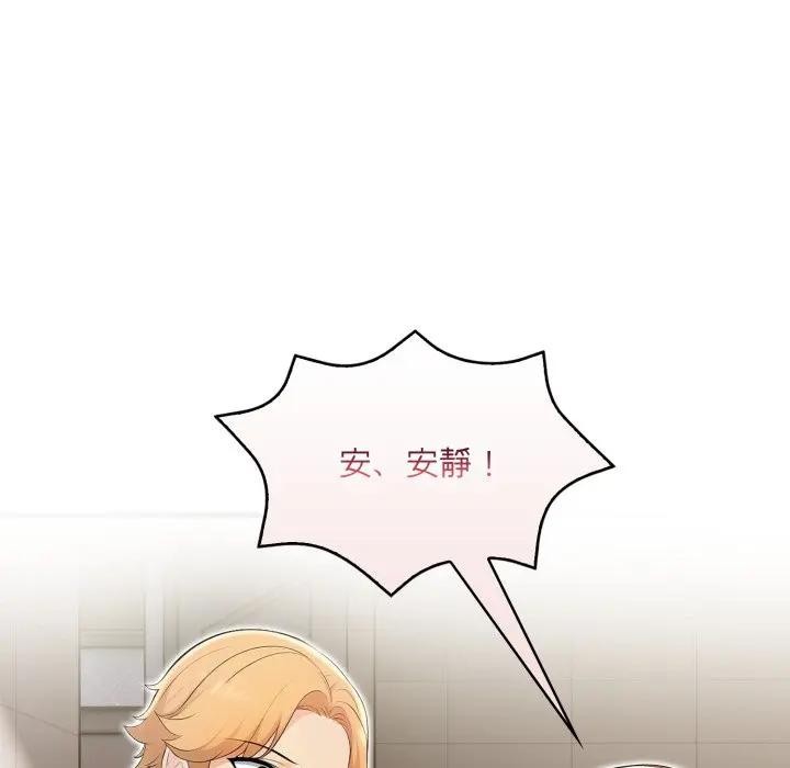 遇见美魔女房东第5话