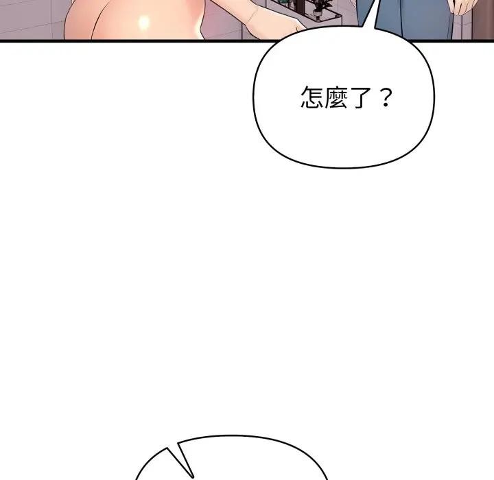 遇见美魔女房东第5话