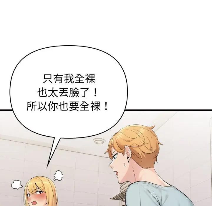 遇见美魔女房东第5话