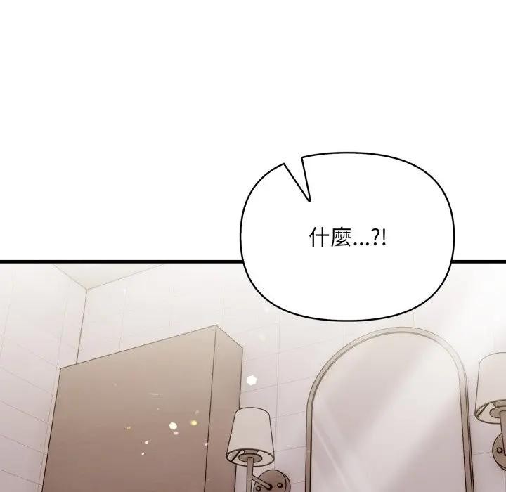 遇见美魔女房东第6话