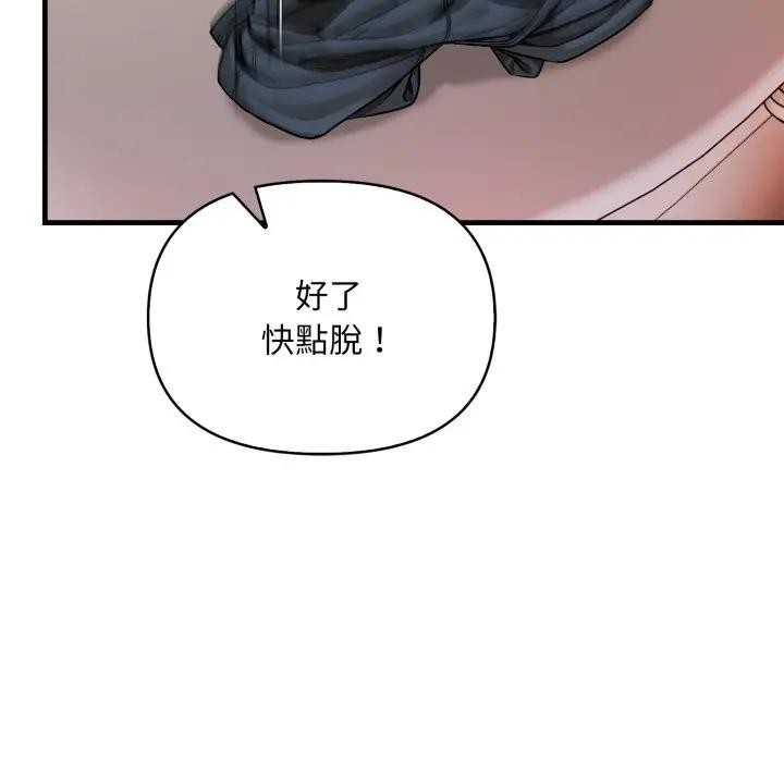 遇见美魔女房东第6话