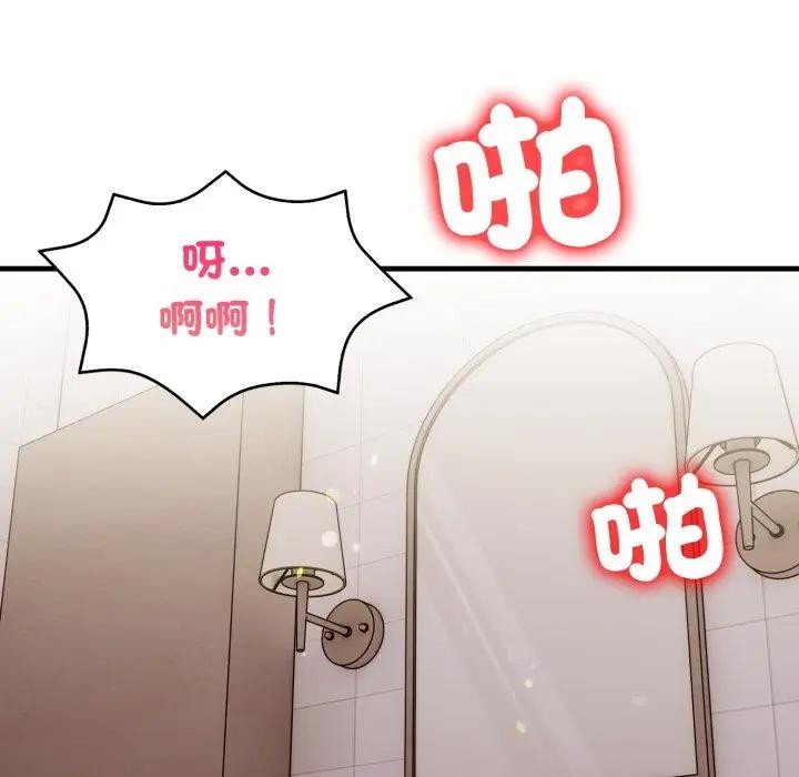 遇见美魔女房东第6话