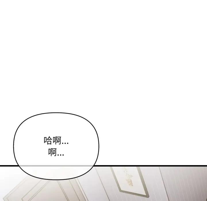 遇见美魔女房东第6话