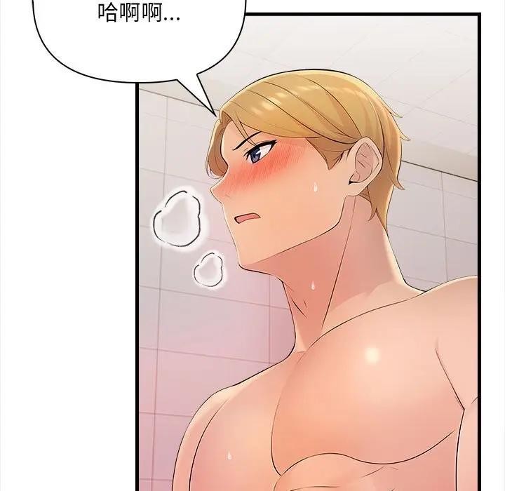 遇见美魔女房东第7话