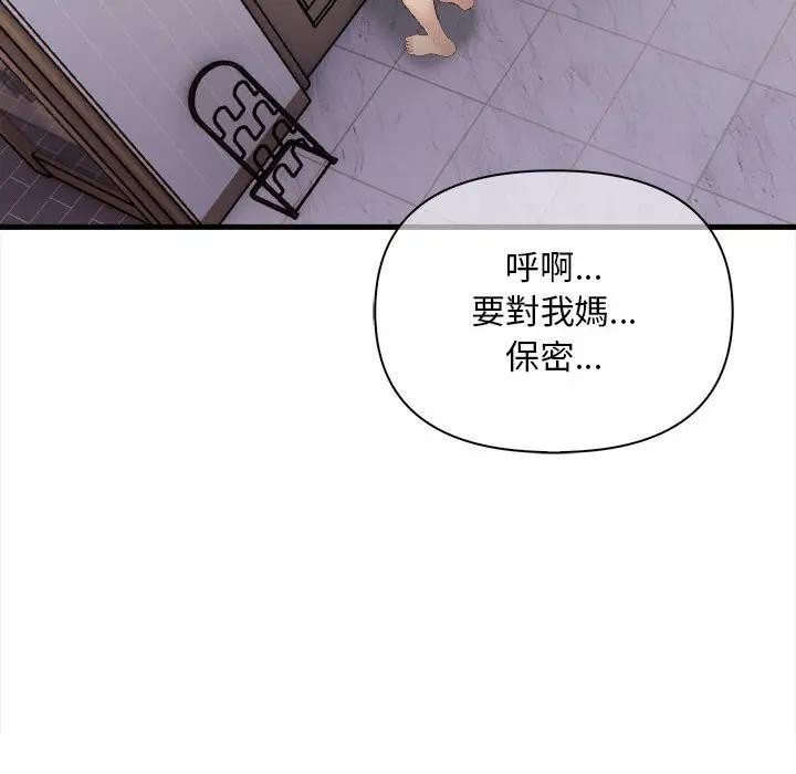 遇见美魔女房东第7话