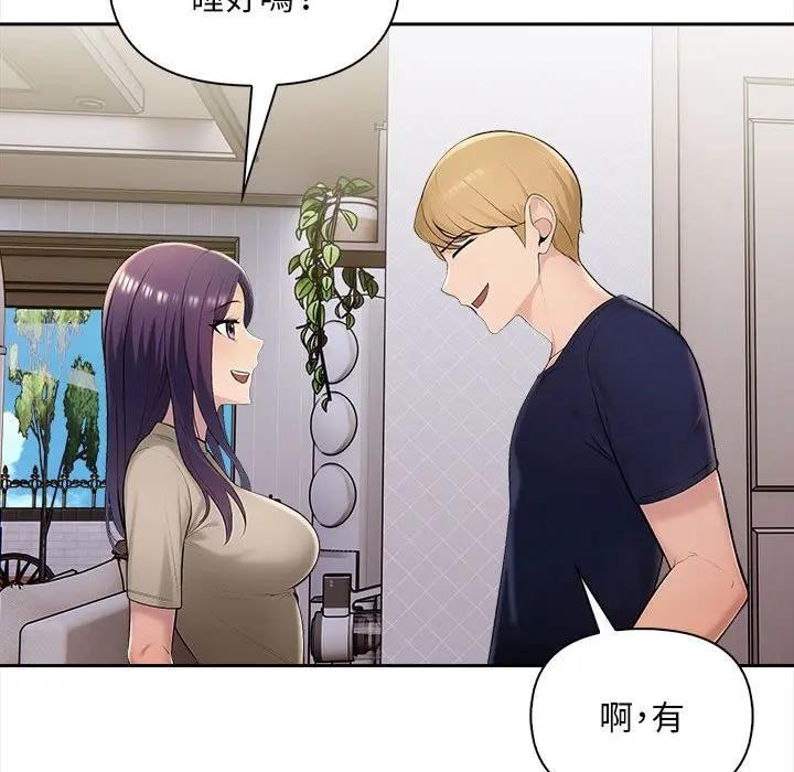 遇见美魔女房东第7话