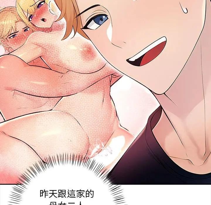 遇见美魔女房东第7话