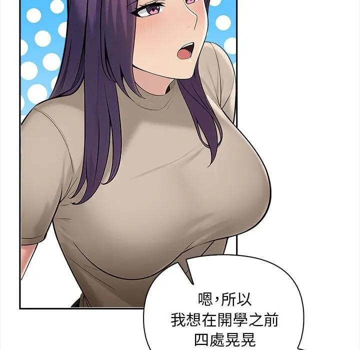 遇见美魔女房东第7话