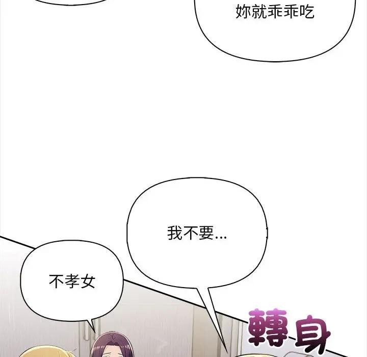 遇见美魔女房东第7话