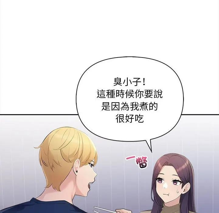 遇见美魔女房东第7话