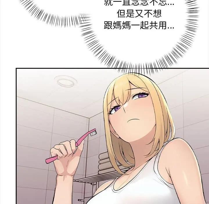 遇见美魔女房东第7话