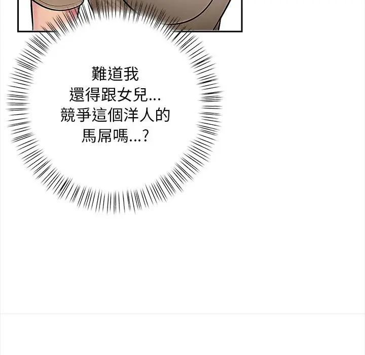 遇见美魔女房东第7话