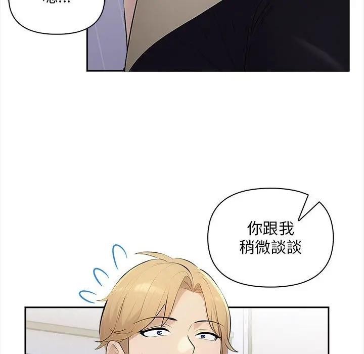 遇见美魔女房东第7话