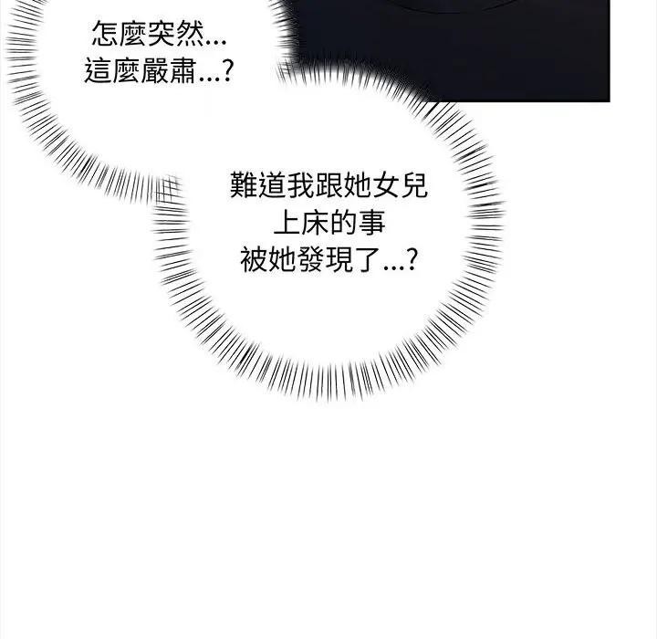 遇见美魔女房东第7话