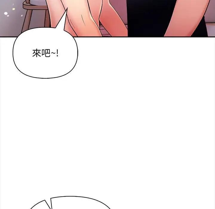 遇见美魔女房东第7话