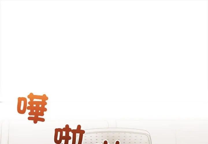 遇见美魔女房东第8话