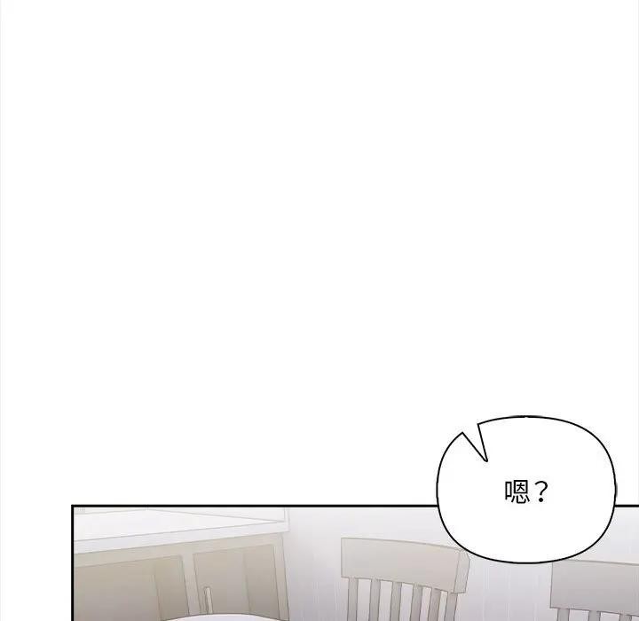 遇见美魔女房东第8话