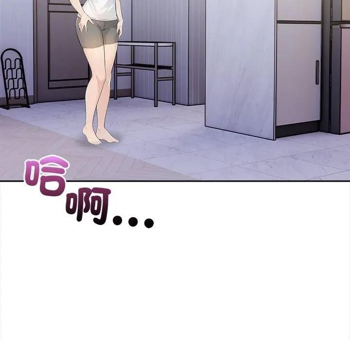 遇见美魔女房东第8话