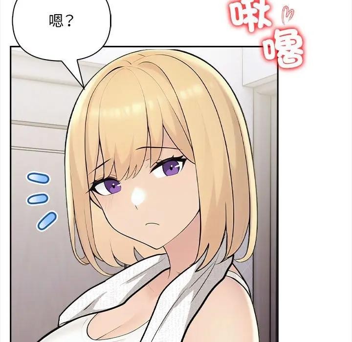 遇见美魔女房东第8话