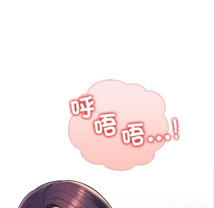 遇见美魔女房东第8话