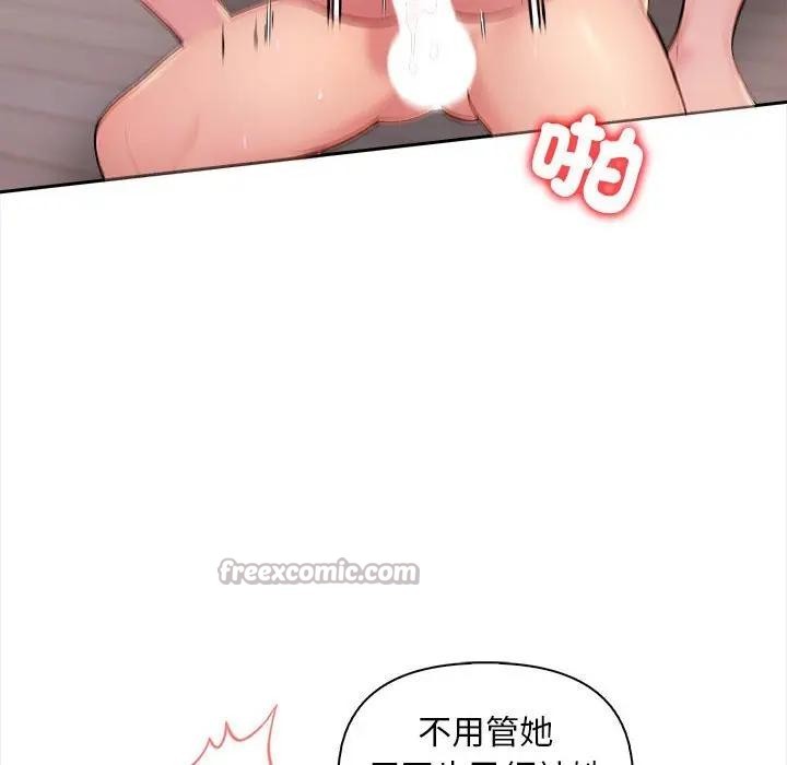 遇见美魔女房东第8话