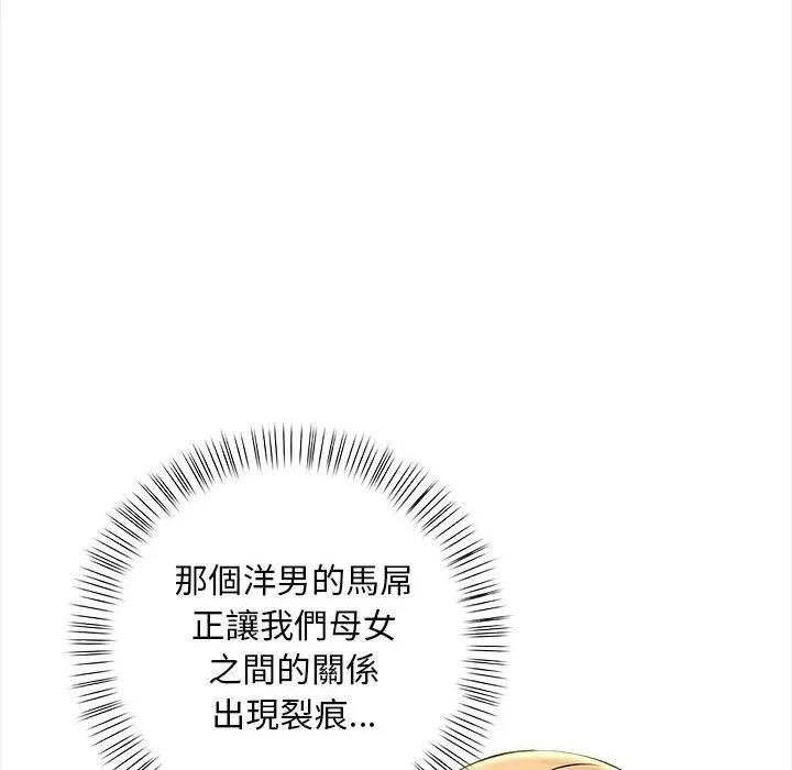 遇见美魔女房东第8话