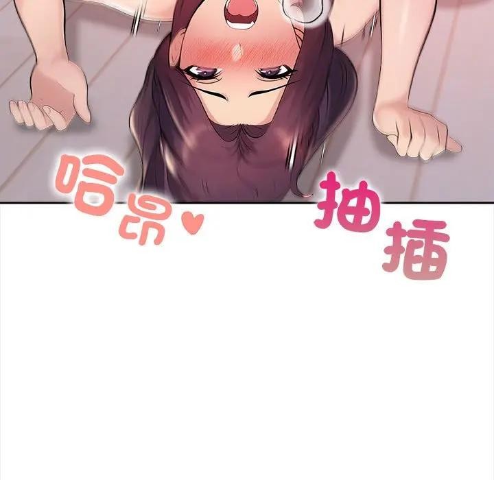 遇见美魔女房东第8话