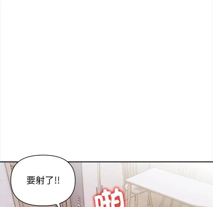 遇见美魔女房东第8话