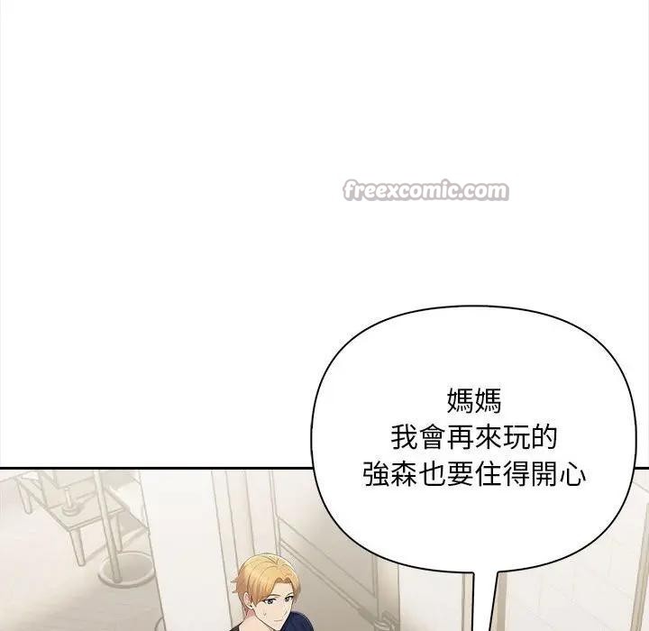 遇见美魔女房东第8话