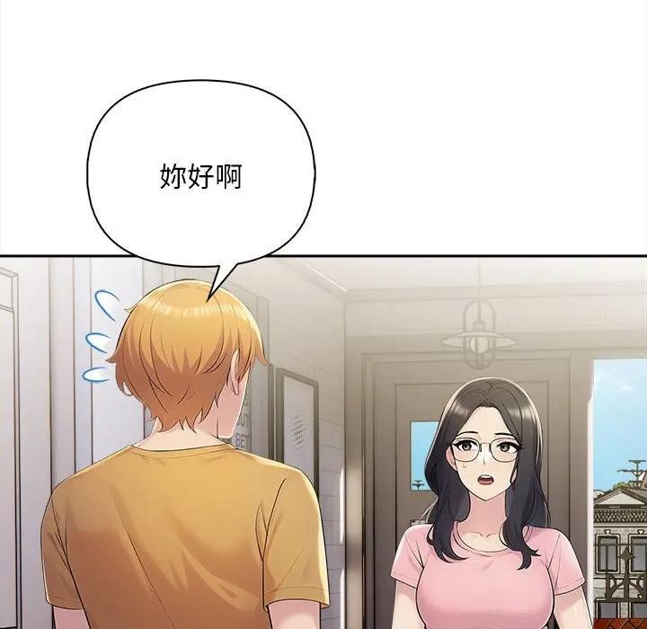 遇见美魔女房东第9话