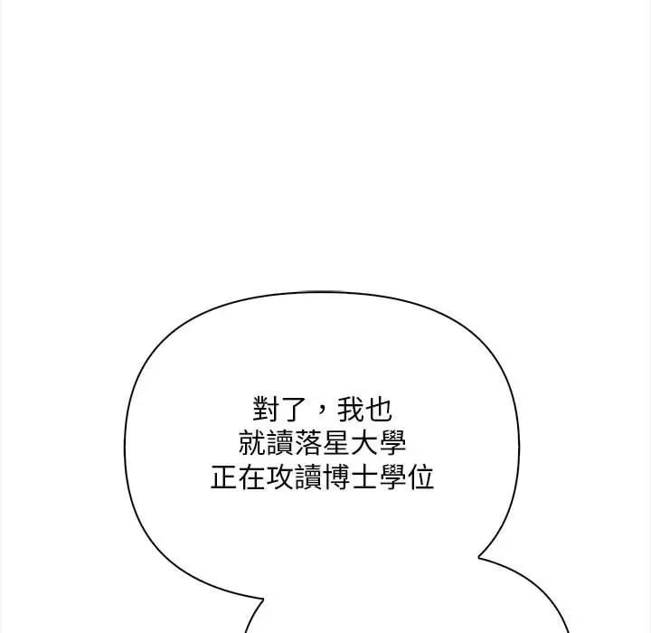 遇见美魔女房东第9话