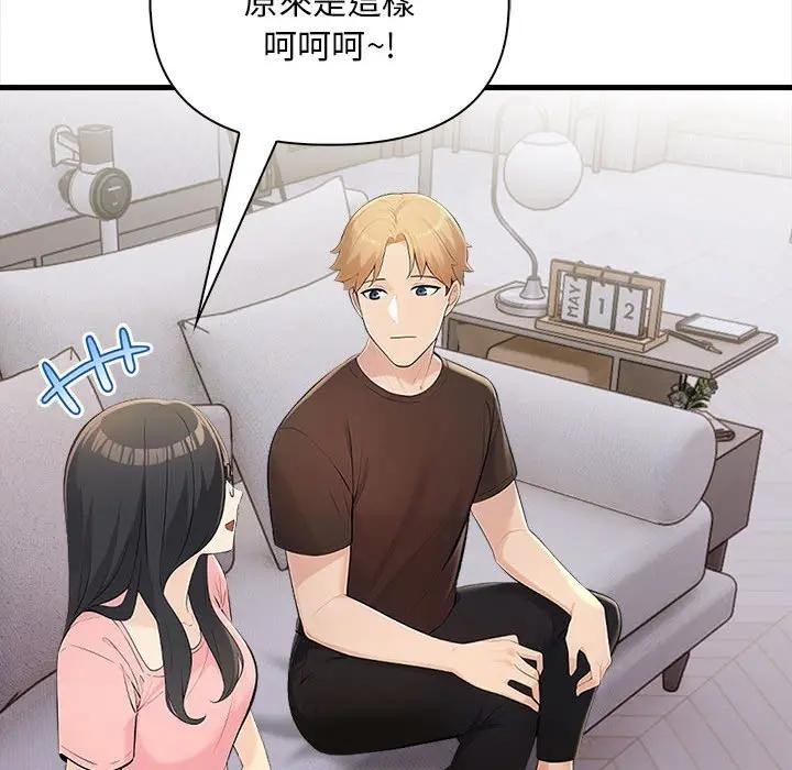 遇见美魔女房东第9话