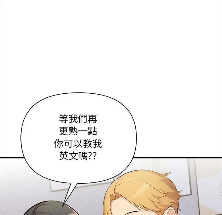 遇见美魔女房东第9话