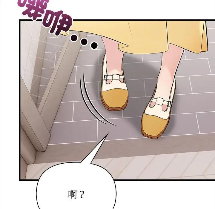 遇见美魔女房东第9话