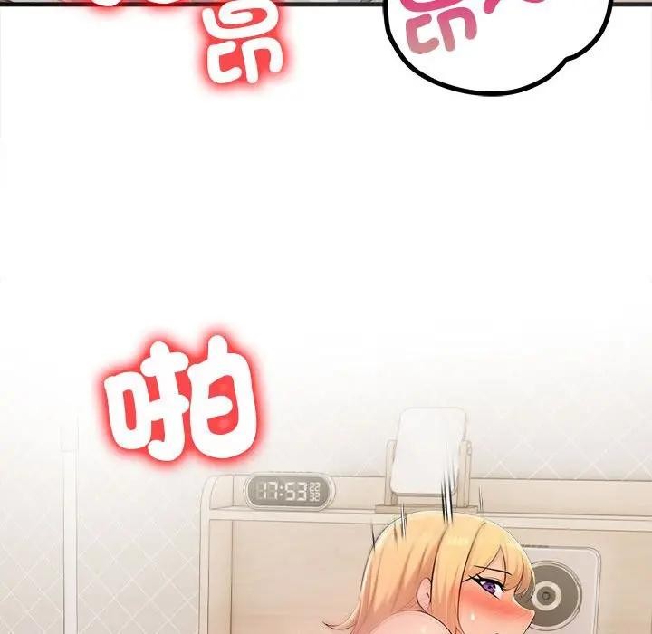 遇见美魔女房东第9话