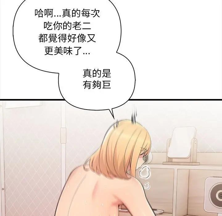 遇见美魔女房东第9话