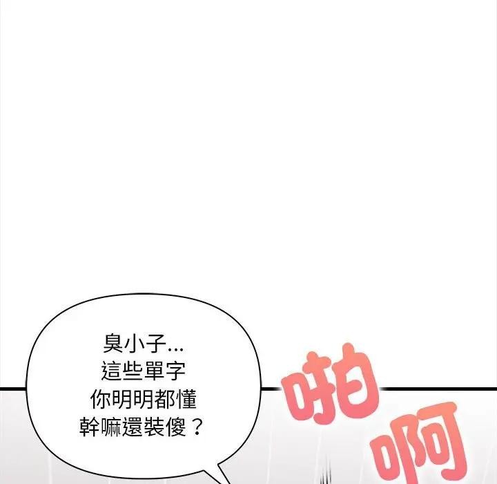 遇见美魔女房东第9话