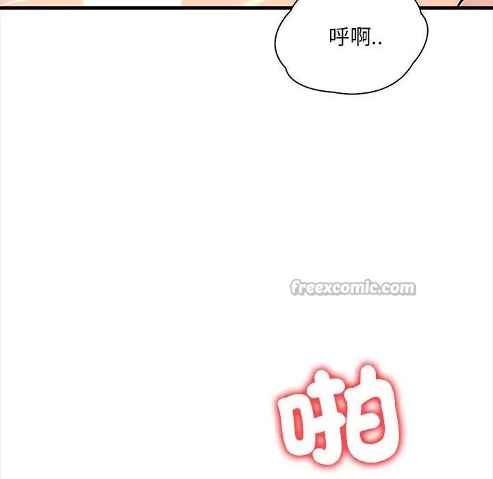 遇见美魔女房东第9话