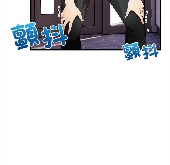 遇见美魔女房东第10话