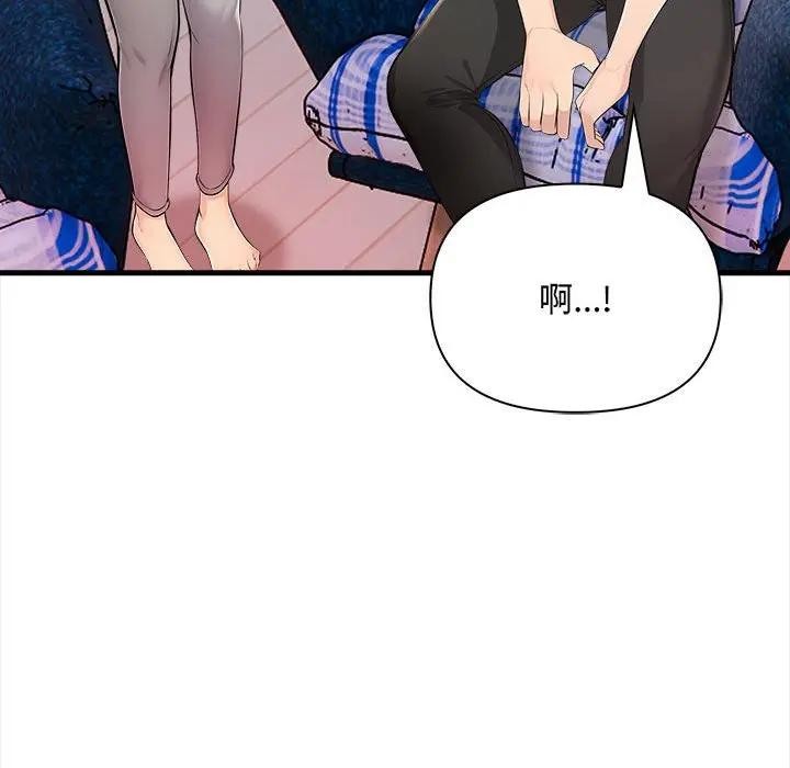 遇见美魔女房东第10话