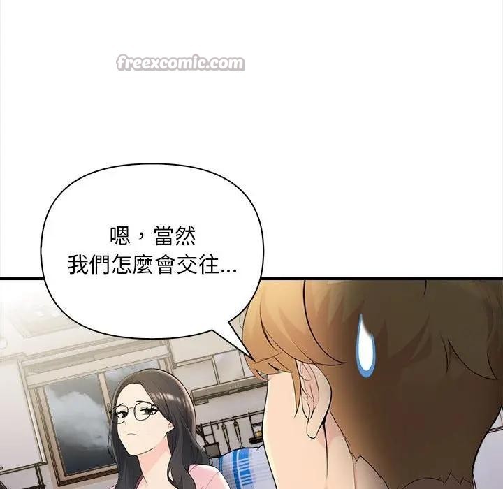 遇见美魔女房东第10话