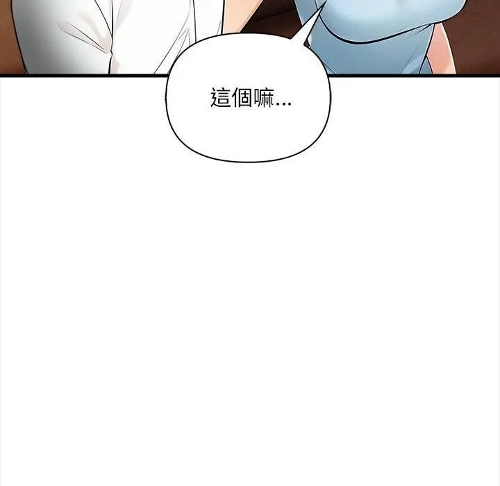 遇见美魔女房东第10话