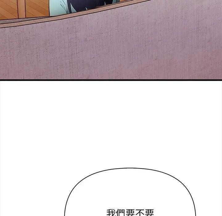 遇见美魔女房东第10话