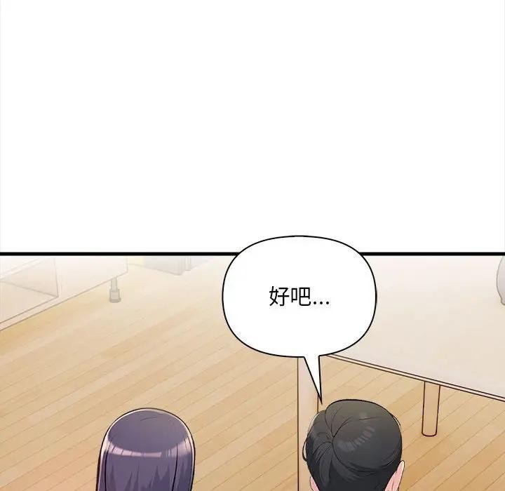 遇见美魔女房东第10话