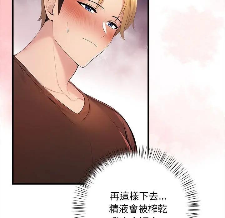 遇见美魔女房东第10话