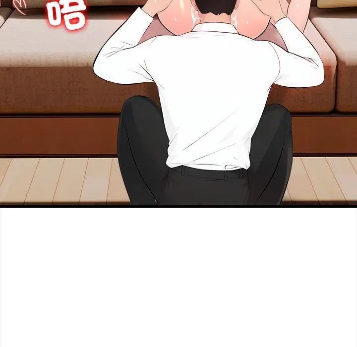 遇见美魔女房东第11话